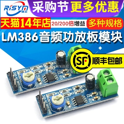 LM386功放板模块20 200倍音频音量放大器微声音频功率放大板电路