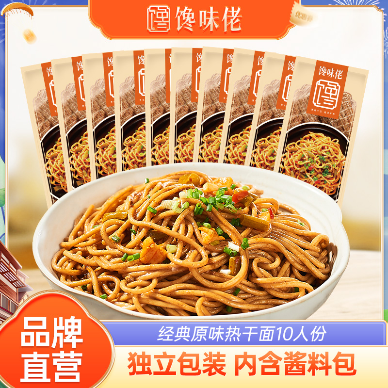 馋味佬武汉热干面带小菜萝卜丁