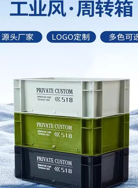 工业风EU箱带孔物流周转箱收纳箱储物箱塑料鱼缸过滤箱养龟杂物盒
