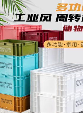 PRIVATE CUSTOM工业风Eu箱周转箱收纳箱储物箱日式塑料鱼缸过滤箱