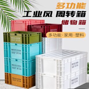 CUSTOM工业风Eu箱周转箱收纳箱储物箱日式 PRIVATE 塑料鱼缸过滤箱