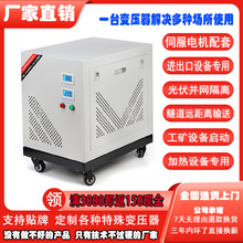 5KVA10KW15KW三相干式 隔离变压器380V变220V转200V208V440V480