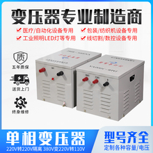 照明变压器380V变36工业用电单相隔离220V转36V24V127V行灯变压器