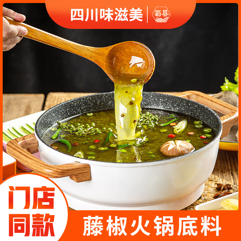 花椒油批发多少钱 花椒油批发优惠券免费领取 有条鱼