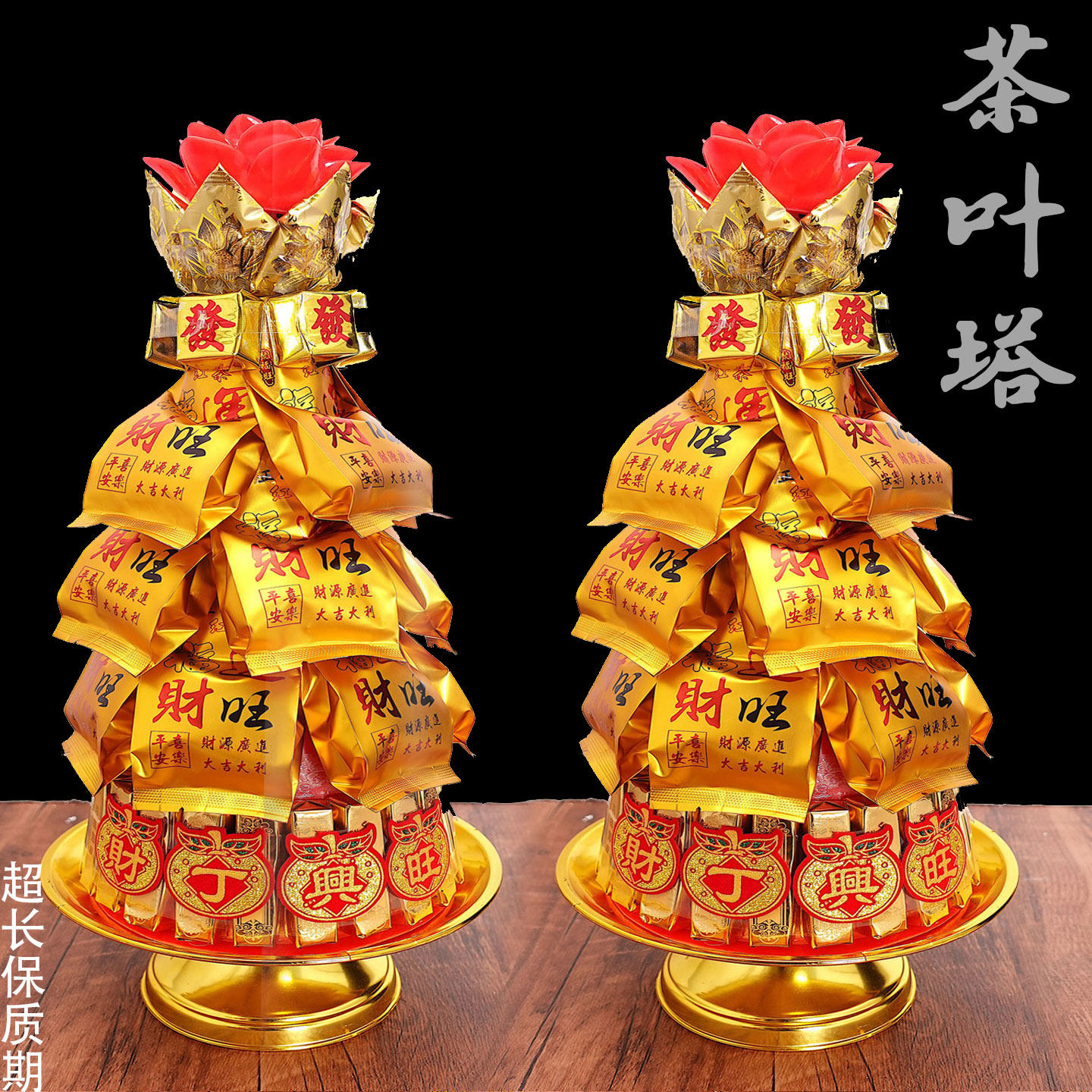 新款 茶叶塔 供佛糖塔 潮汕中秋拜月娘 闽南供奉拜佛用品莲花糖塔