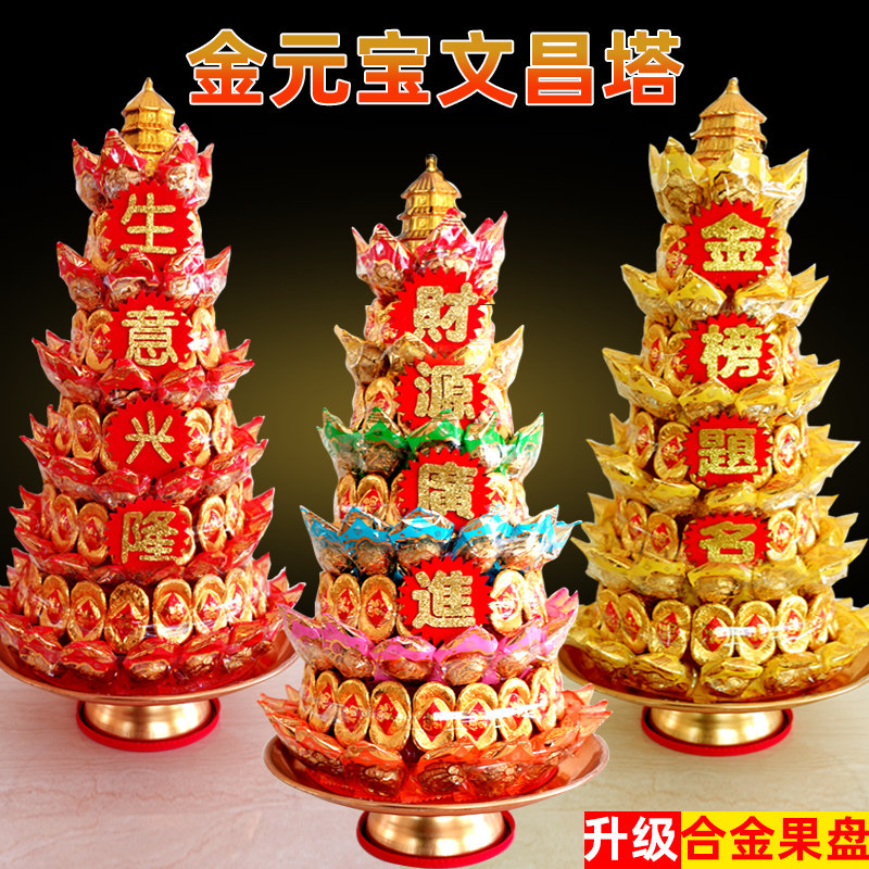 文昌塔供佛糖塔拜佛用品莲花灯塔佛前摆饰闽南潮汕拜拜供奉糖塔