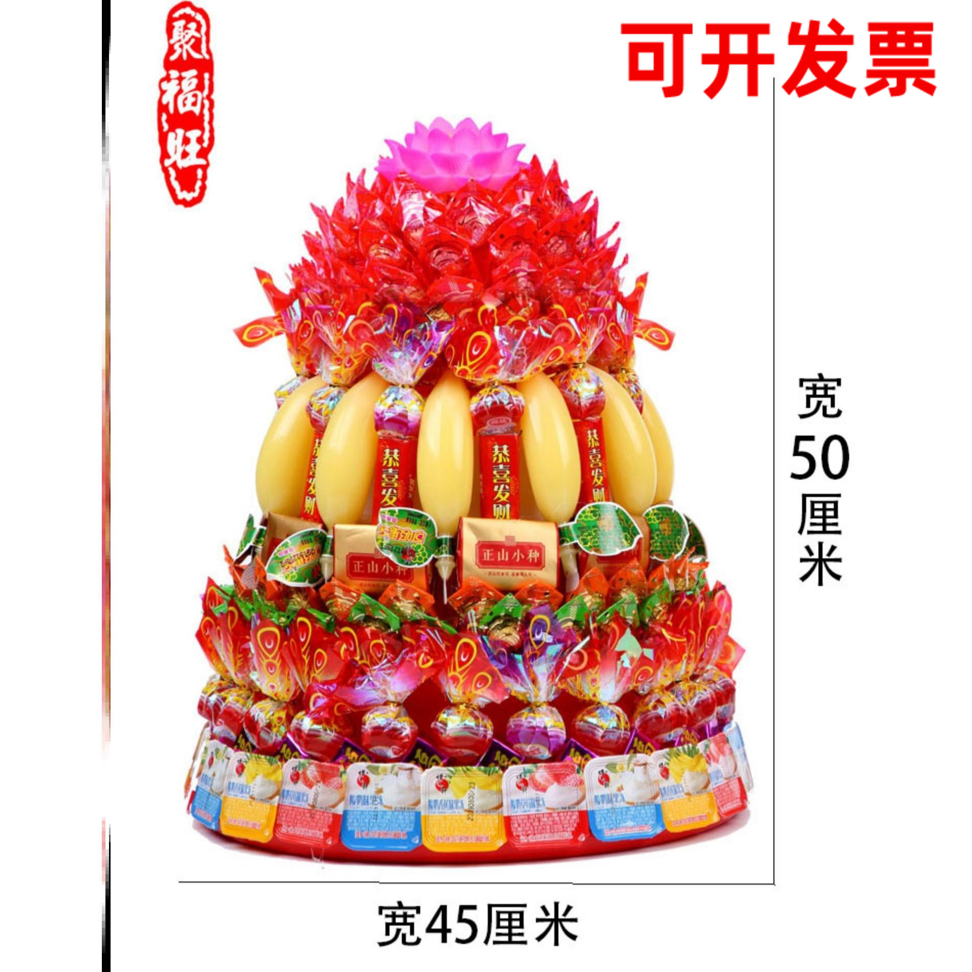 供佛糖塔贡品供品拜拜潮汕莲花糖旺来糖果菠萝七彩供奉