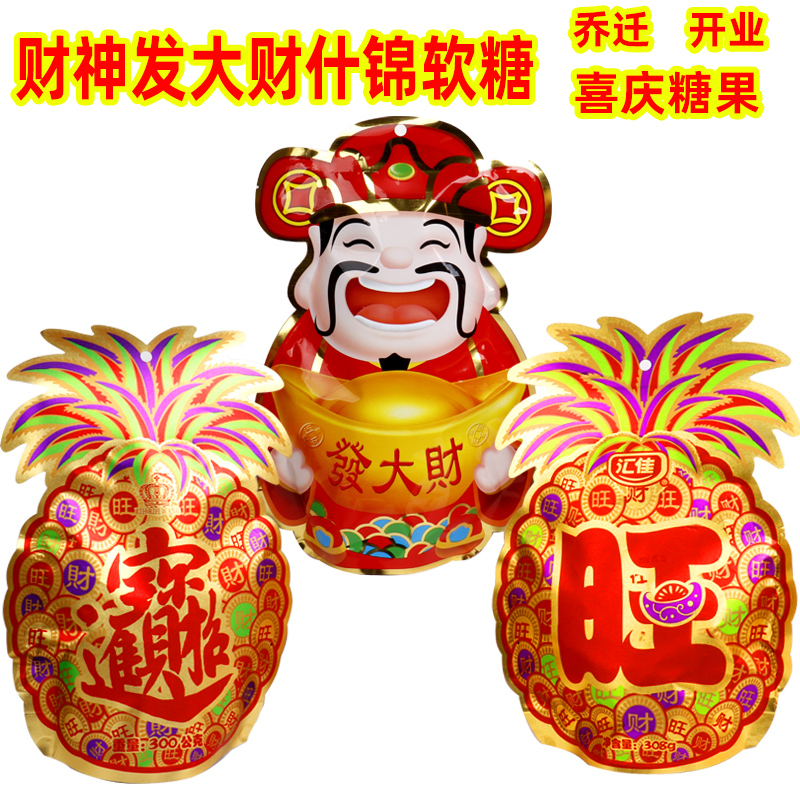 步步高升红包糖塔潮汕散装佛礼品袋入伙软糖芒果大吉大利散装糖果