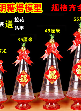 手工拜佛糖塔透明模型套装
