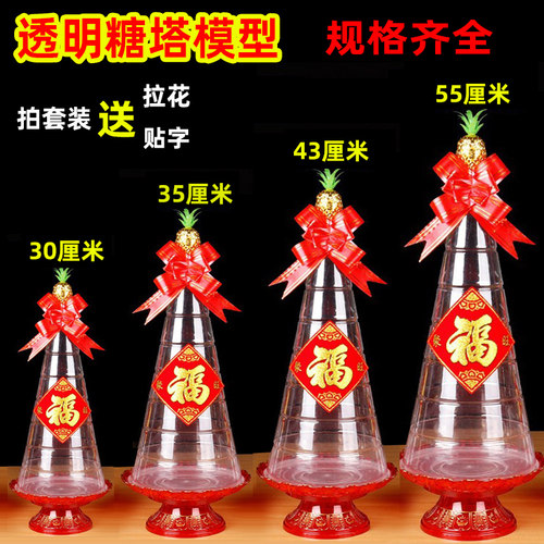 手工拜佛糖塔透明模型套装