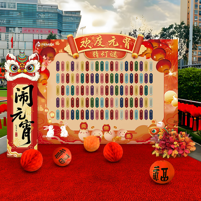 元宵节猜灯谜游戏场景布置装饰氛围商场门店活动灯笼背景墙KT展板