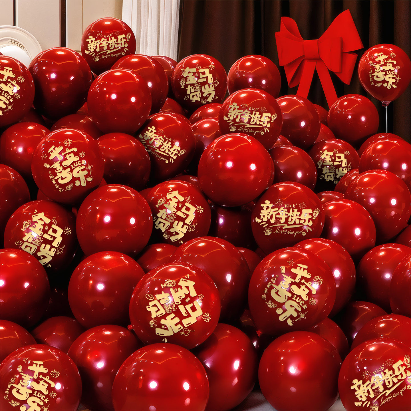 2026新年快乐双层气球过马年春节装饰品石榴红色金色活动布置道具