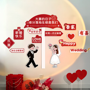 婚房氛围感布置创意结婚套装装饰客厅玄关喜字KT板路牌背景墙拍照