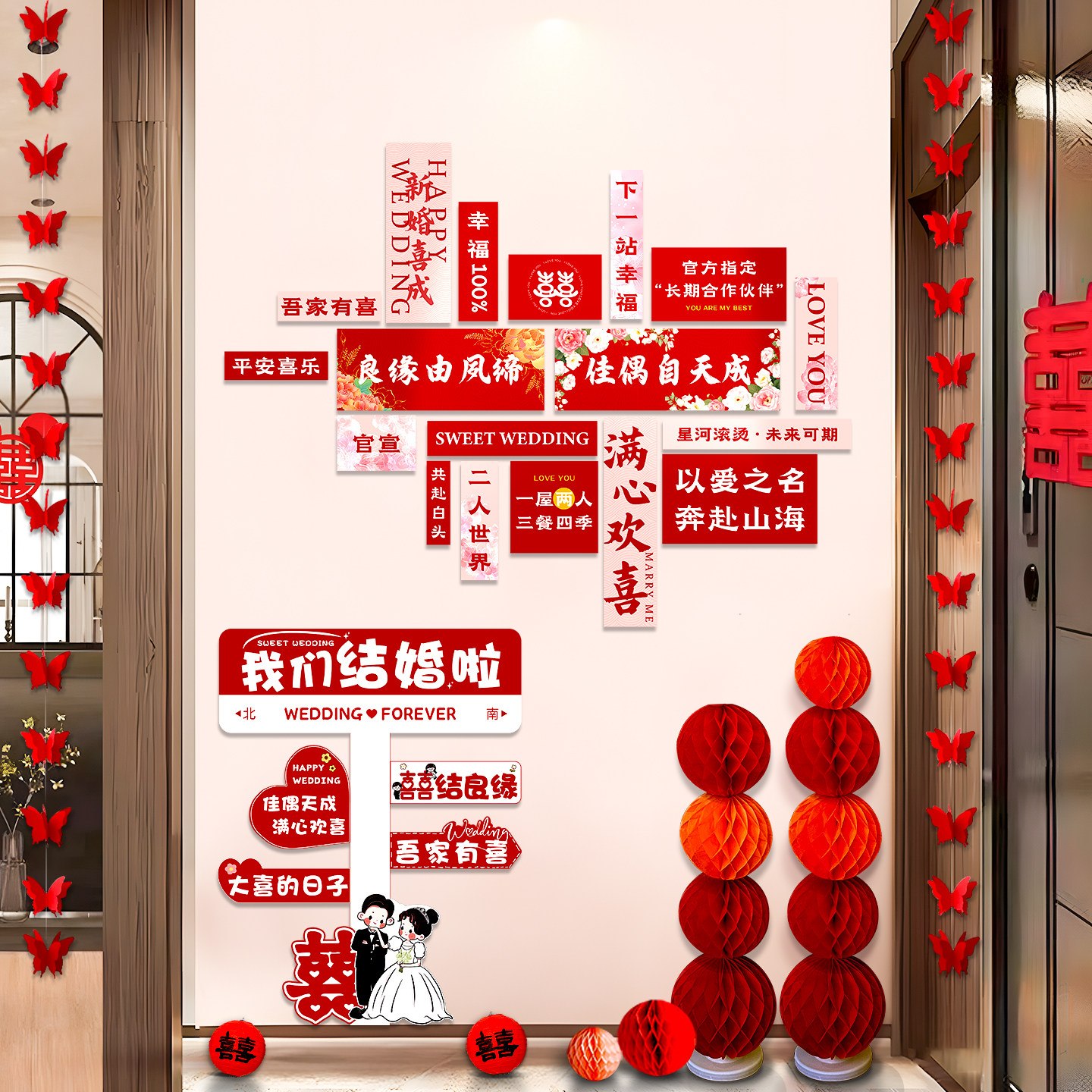 婚房氛围感布置结婚套装饰婚礼拼接KT板女方背景墙面客厅玄关拍照