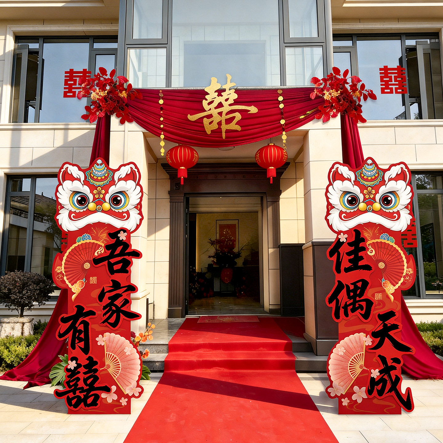 吾家有喜KT板醒狮迎宾牌婚庆图片