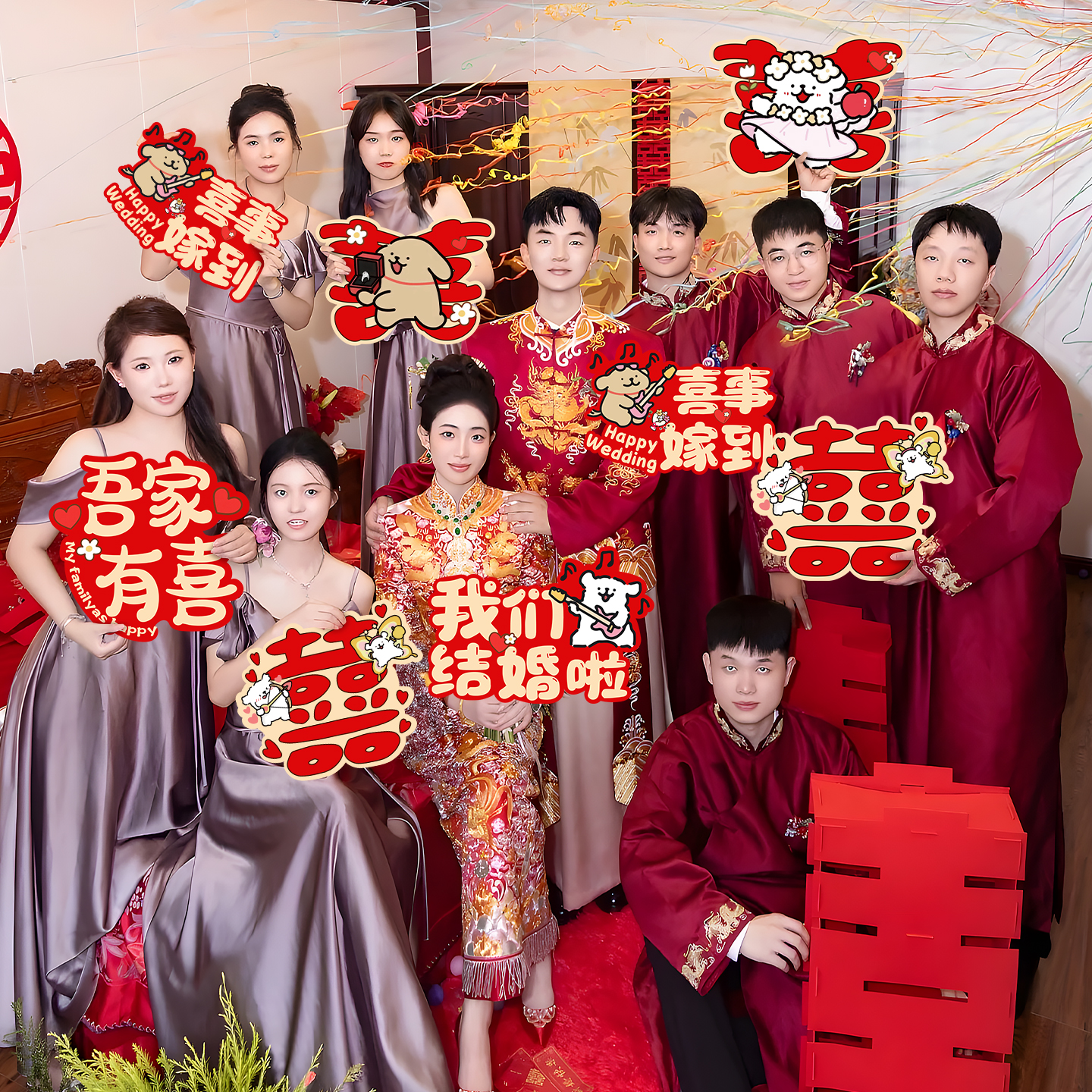 接亲结婚手持拍照道具kt板