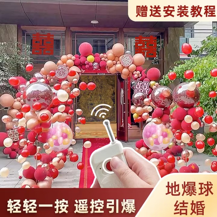 地爆球气球雅旺福圆形