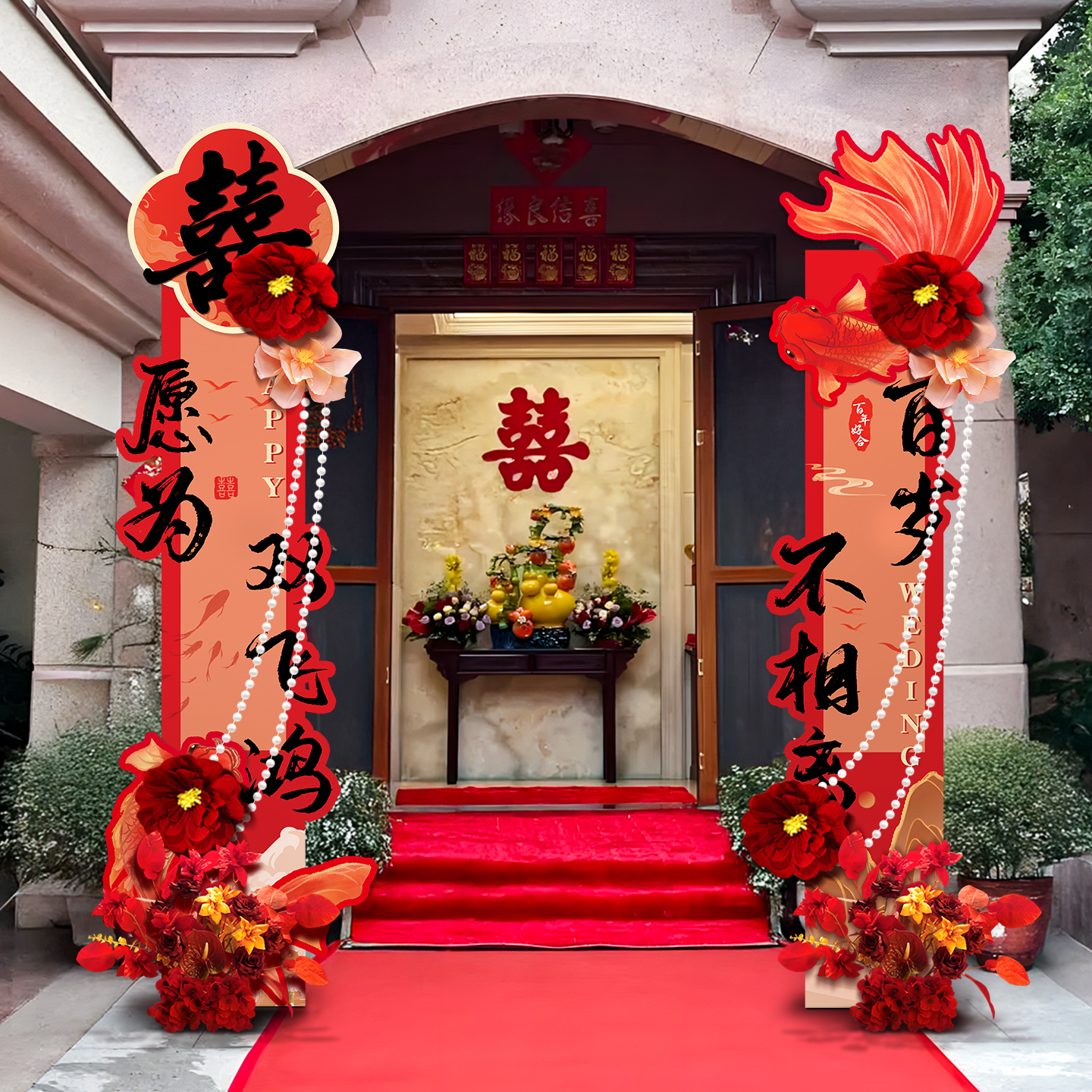 结婚门口迎宾立柱中式喜庆