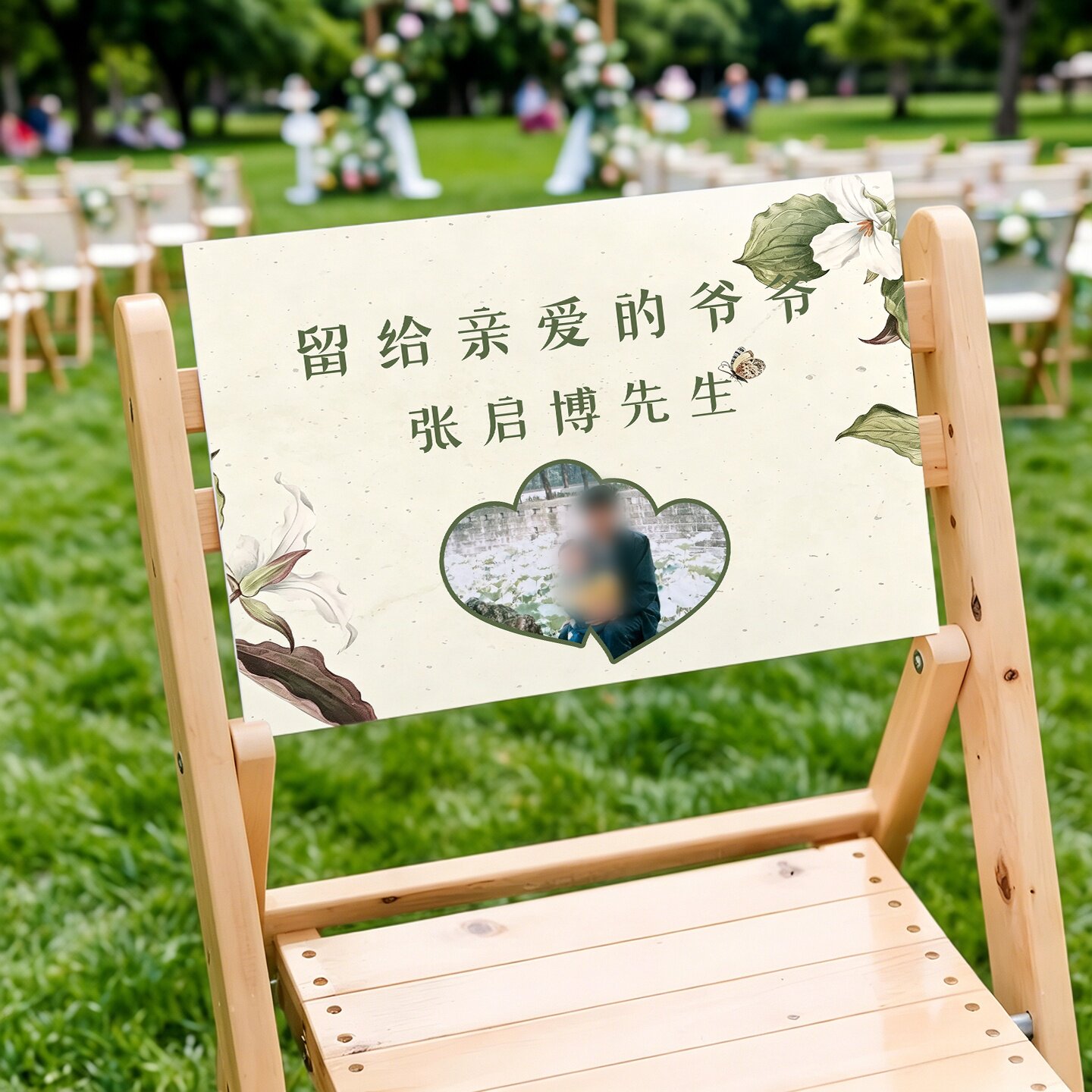 婚礼纪念亲人留座牌定制照片图片