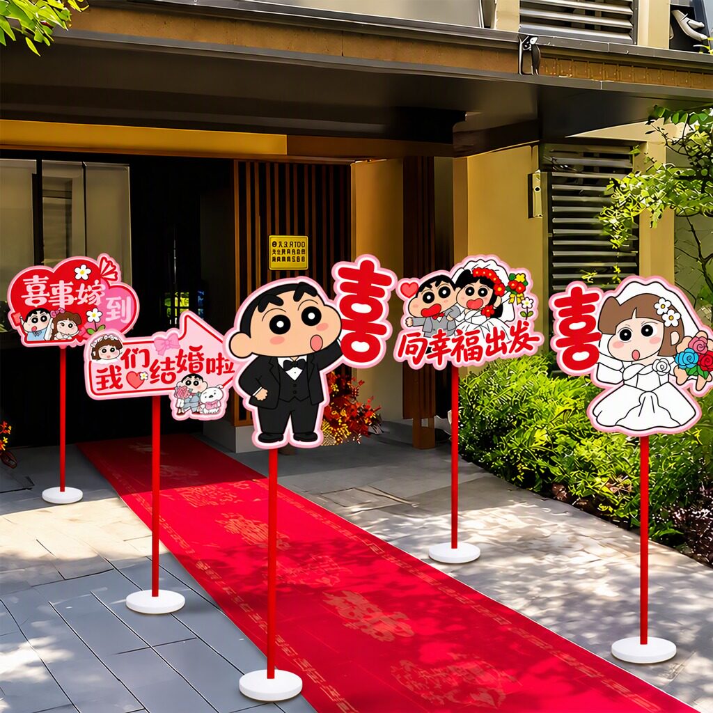 农村庭院子结婚礼路引指示牌kt板迎宾装饰布置小区引路牌婚庆用品