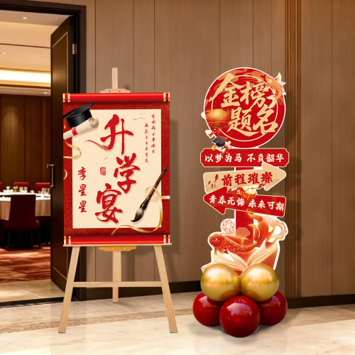 升学金榜题名迎宾牌氛围摆件
