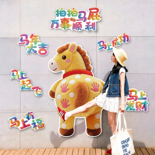 2026新年春节装饰墙贴马年拍马屁网红创意打卡拍照背景氛围感布置