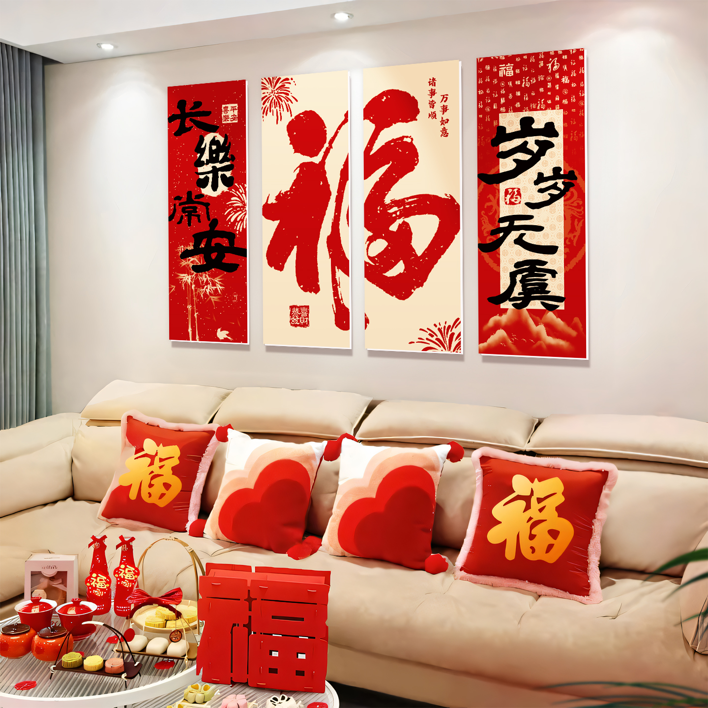 新年元旦背景墙氛围感装饰