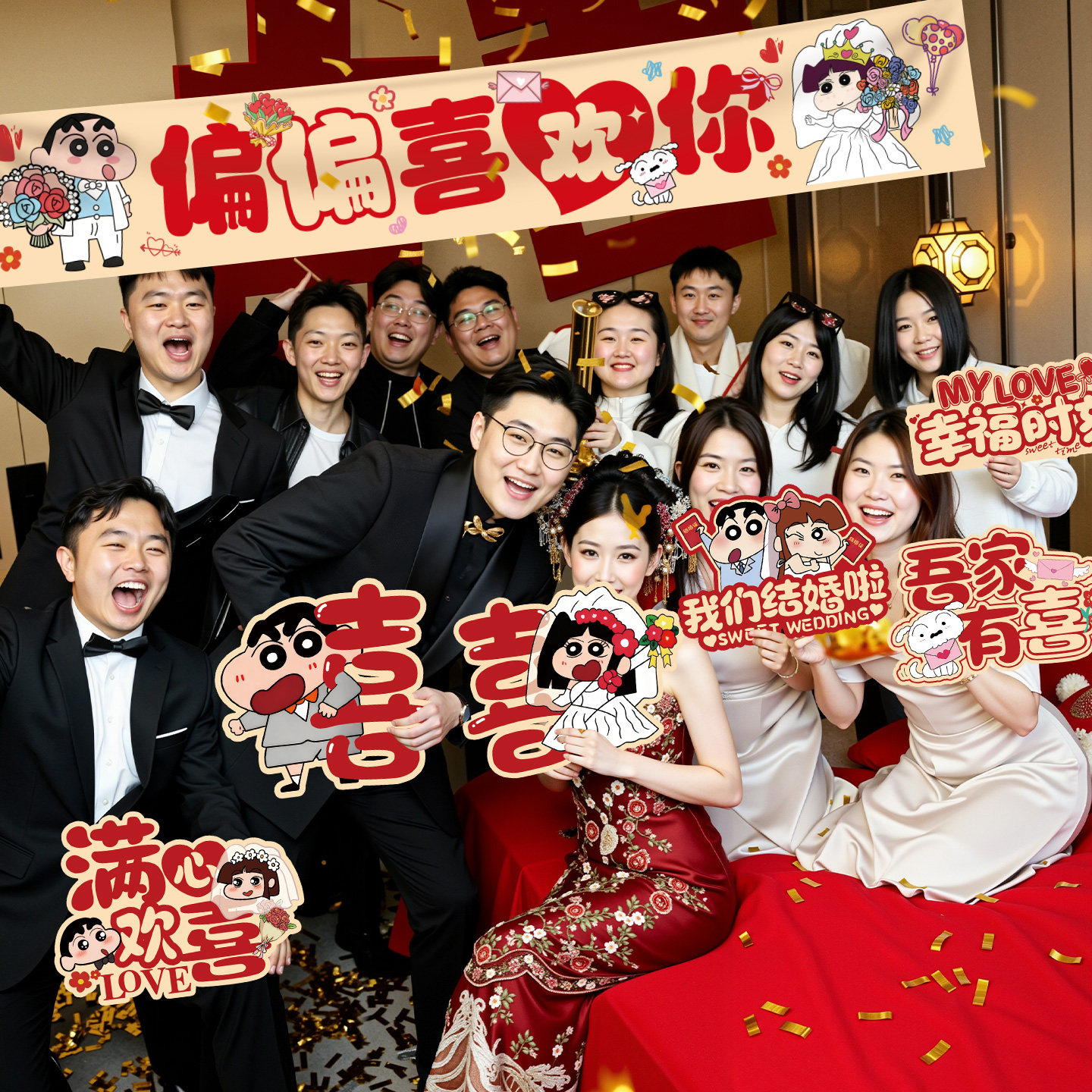 婚礼接亲拍照手举牌KT板横幅