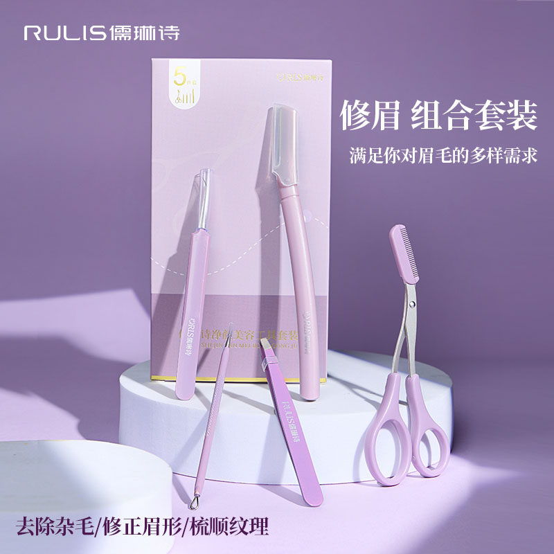 新款修眉刀美容套装剪刮眉毛安全型女士专用粉刺针去黑头祛痘工具
