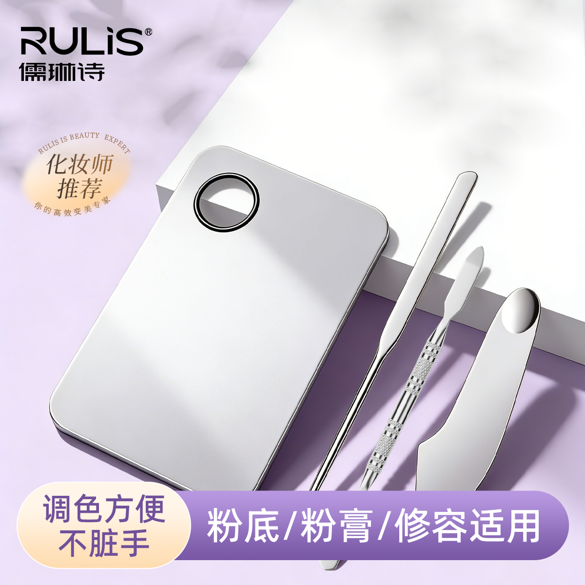 粉底铲调色板套装不锈钢粉底液刮刀上妆调和棒化妆不脏手贴合毛孔