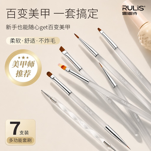 【美甲店专用】美甲全套工具笔刷