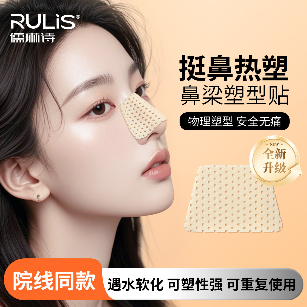 热塑鼻夹板美鼻神器瘦鼻子变挺自捏固定夹鼻翼缩小硅胶定型矫正器