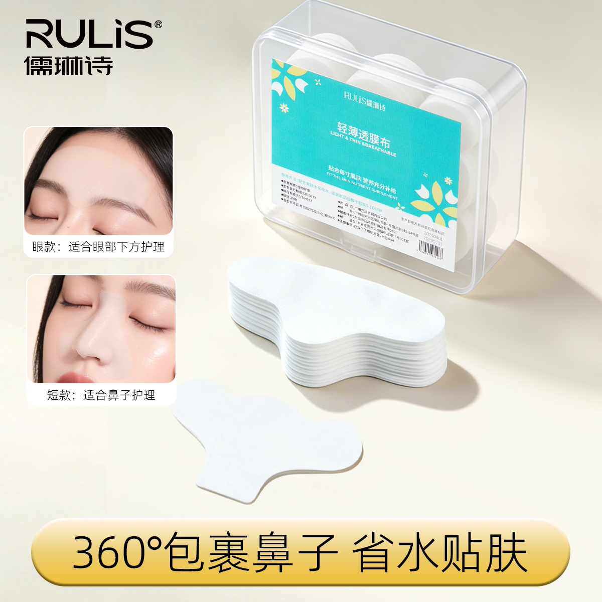鼻膜纸湿敷棉补水一次性鼻子贴纸去黑头T区鼻头化妆棉布片面膜纸