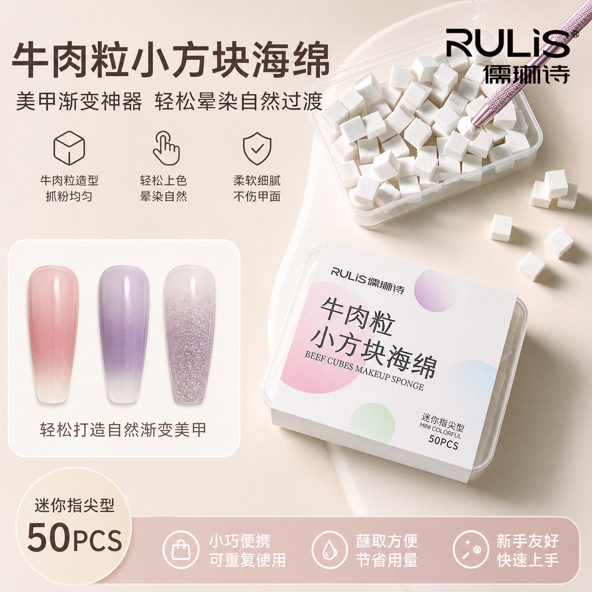 美甲拍拍胶高密度迷你海绵牛肉粒细腻不掉渣美甲渐变美甲工具套装