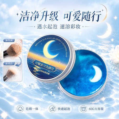 粉扑粉刷清洁皂绵洗刷懒人专用