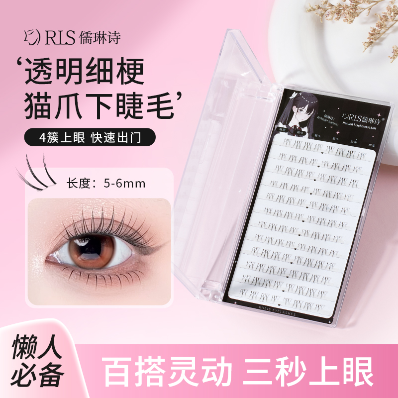 2025新款小猫爪下睫毛！萌爪爪假睫毛女自然仿真妈生感单簇懒人三