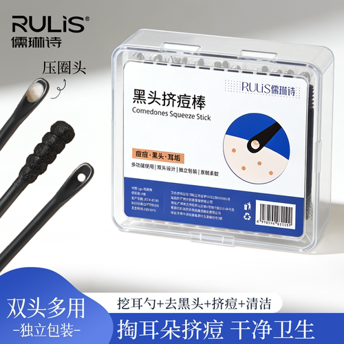 【全网热卖】去黑头棉签挤痘棒