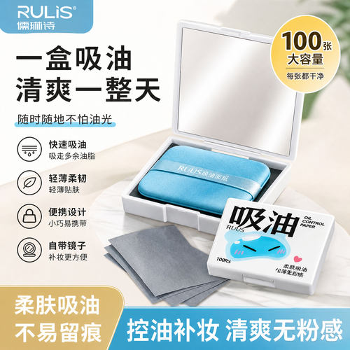 【店铺热销】气垫镜盒竹炭吸油纸