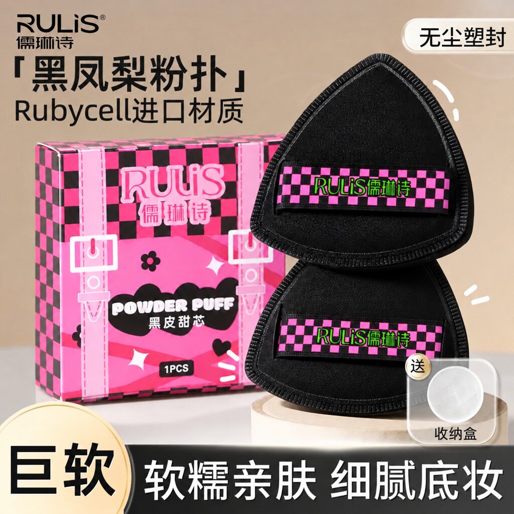 儒琳诗黑凤梨气垫棉花糖粉扑干湿两用不吃粉美妆蛋化妆粉底液专用