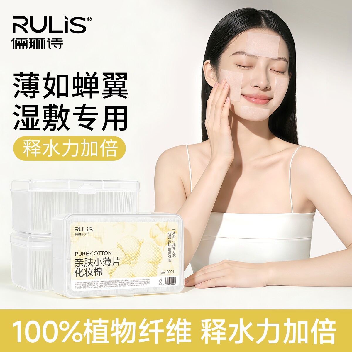 一次性纯棉片湿敷棉化妆棉卸妆棉鼻贴面部敷脸专用可拉伸神器工具