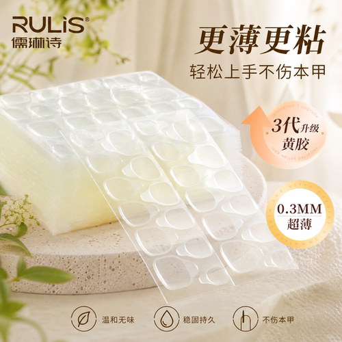 果冻胶巨粘透明固态免烤超薄贴片