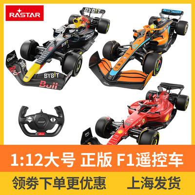 RAST星辉F1遥控车法拉利