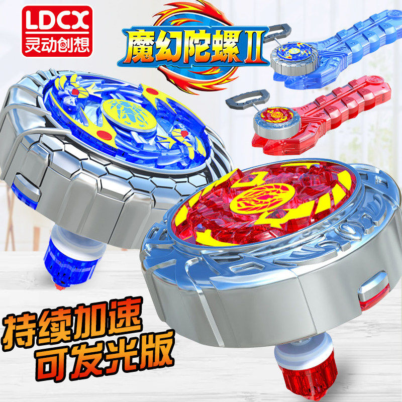 灵动创想魔幻陀螺2代玩具发光焰天火龙王深海冰龙神儿童男孩旋转