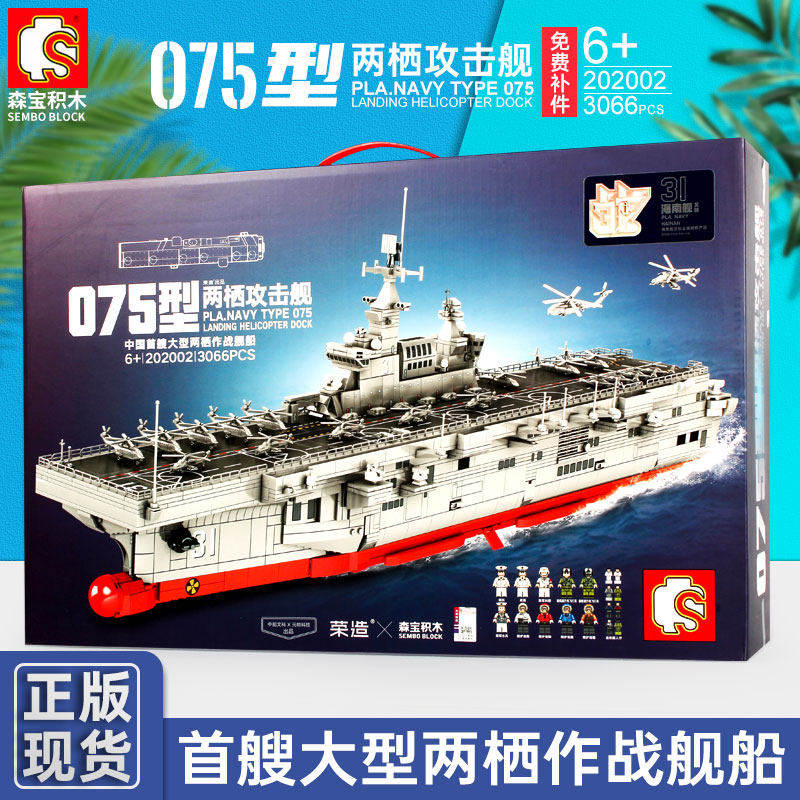森宝积木成人高难度巨大
