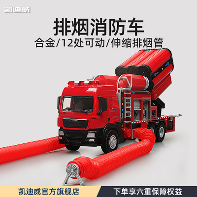 儿童合金云梯消防车玩具