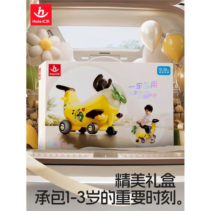 汇乐香蕉飞机宝宝玩具礼