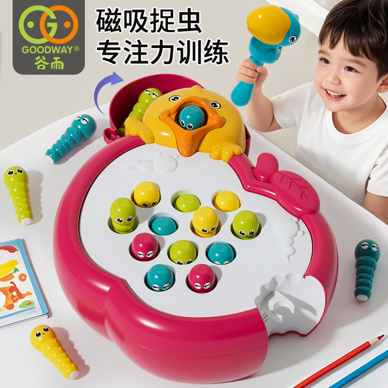 谷雨宝宝益智钓鱼玩具1一