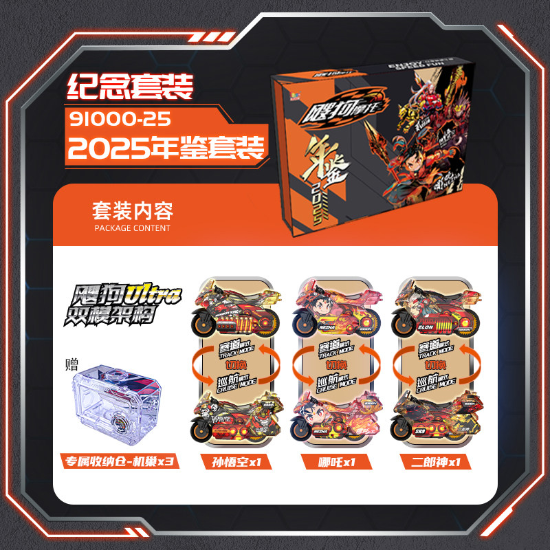 爱动飕狗摩托车玩具2025