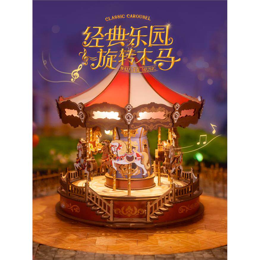 若态若来旋转木马音乐盒diy手工八音盒拼图拼装积木模型生日礼物