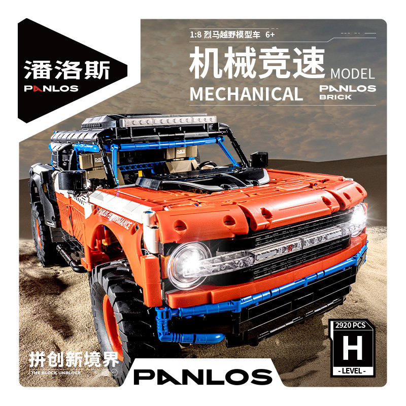 潘洛斯积木烈马赛车巨大